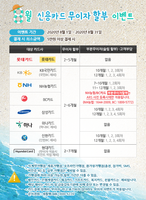 pop_202008event.png